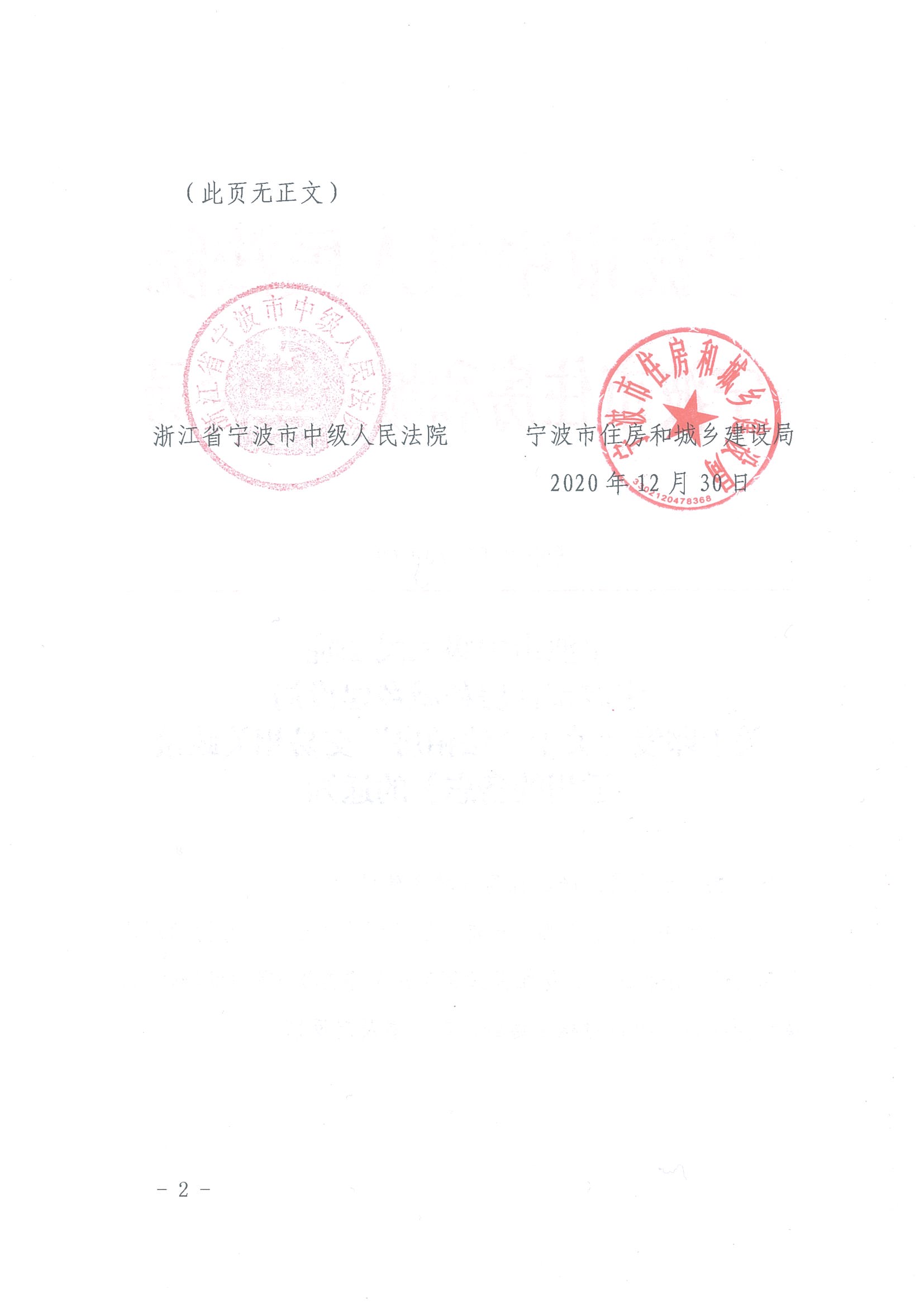 26.法拍房政策2020.12.30_页面_2.jpg
