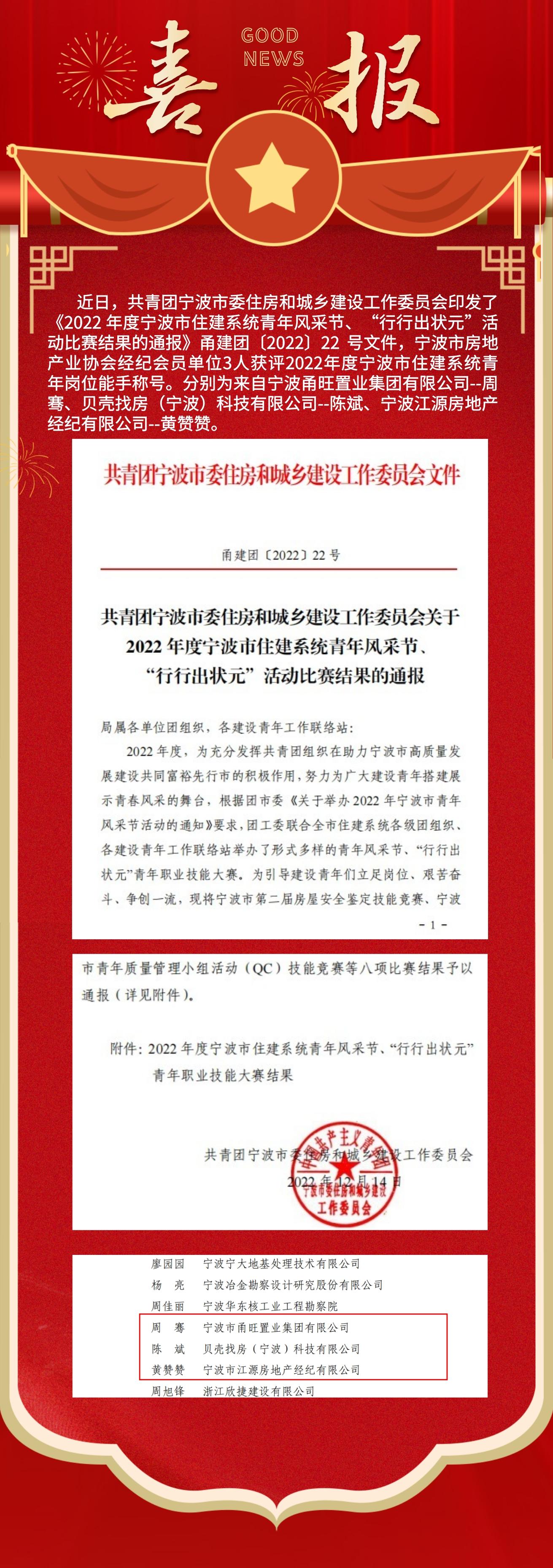 喜报.jpeg